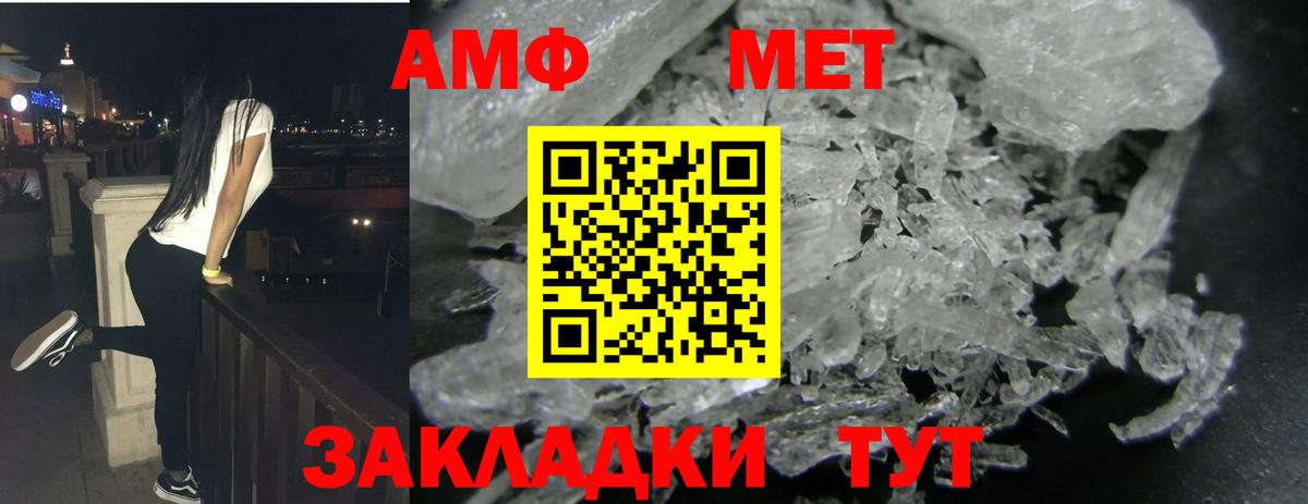 Краснознаменск  Амфетамин Premium  Вход с VPN 