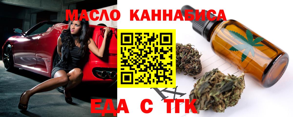 Печенье с ТГК конопля Краснознаменск