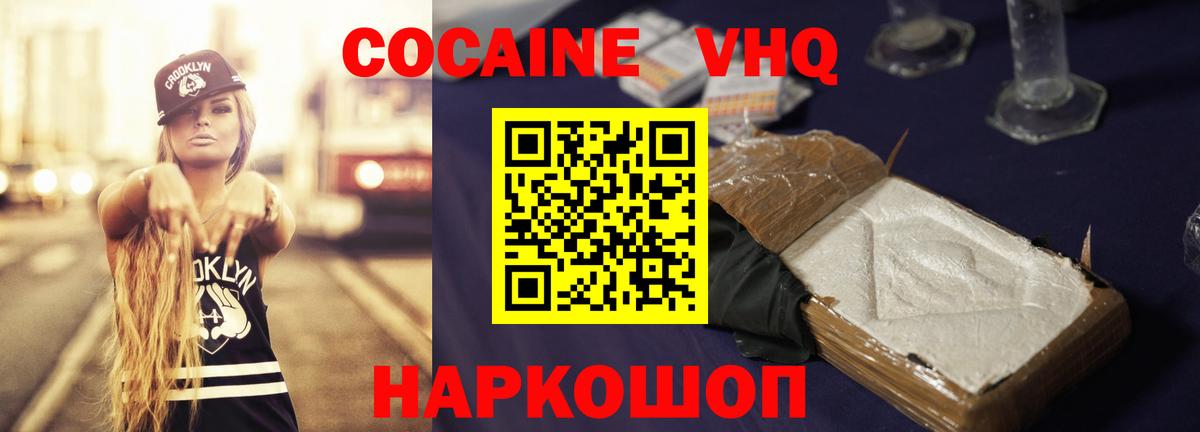 Кокаин 99% Краснознаменск