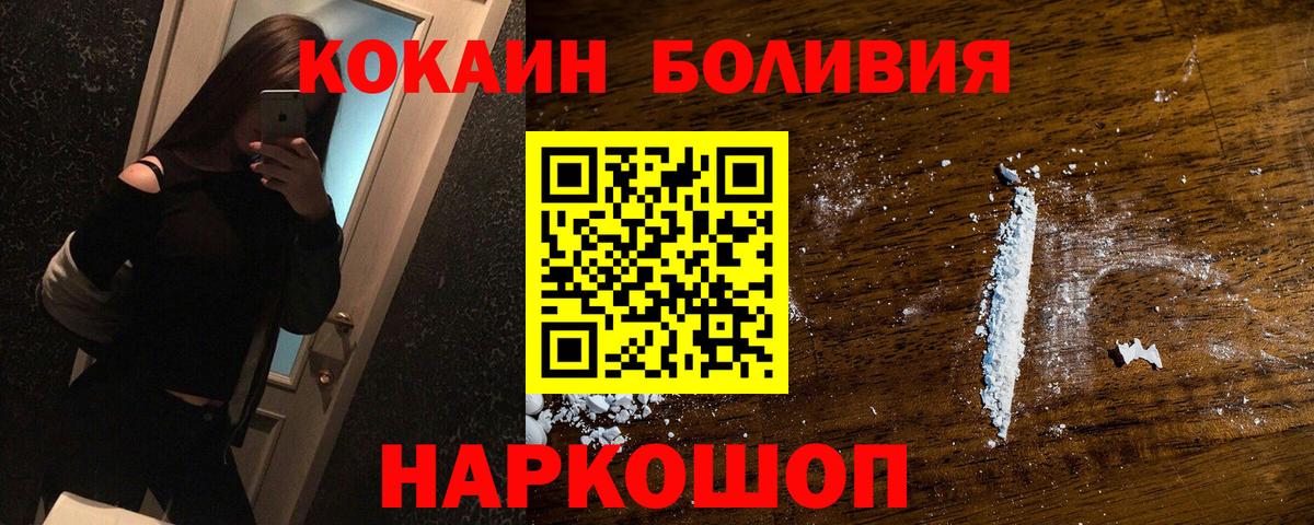 КОКАИН 99%  КОКАИН FishScale  Краснознаменск  Вход с VPN 