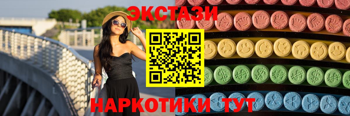 Экстази  Вход с VPN  Краснознаменск  ЭКСТАЗИ 280мг 
