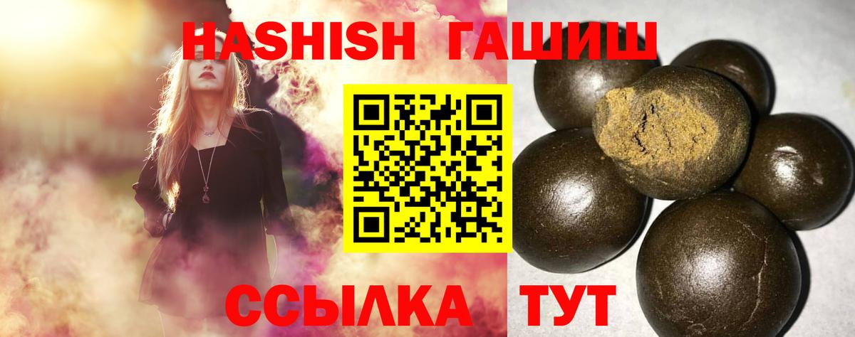 ГАШИШ 40% ТГК Краснознаменск