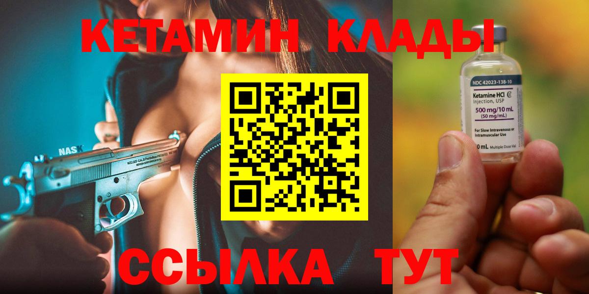 КЕТАМИН ketamine  Вход с VPN  КЕТАМИН VHQ  Краснознаменск 