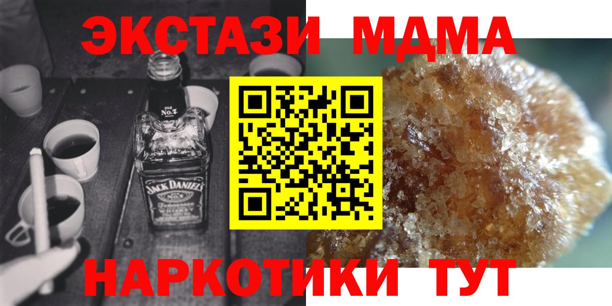 MDMA кристаллы  Вход с VPN  МДМА  Краснознаменск  МДМА кристаллы 