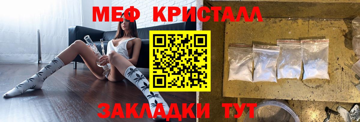 МЯУ-МЯУ  МЯУ-МЯУ 4 MMC  Меф mephedrone  Вход с VPN  Краснознаменск 
