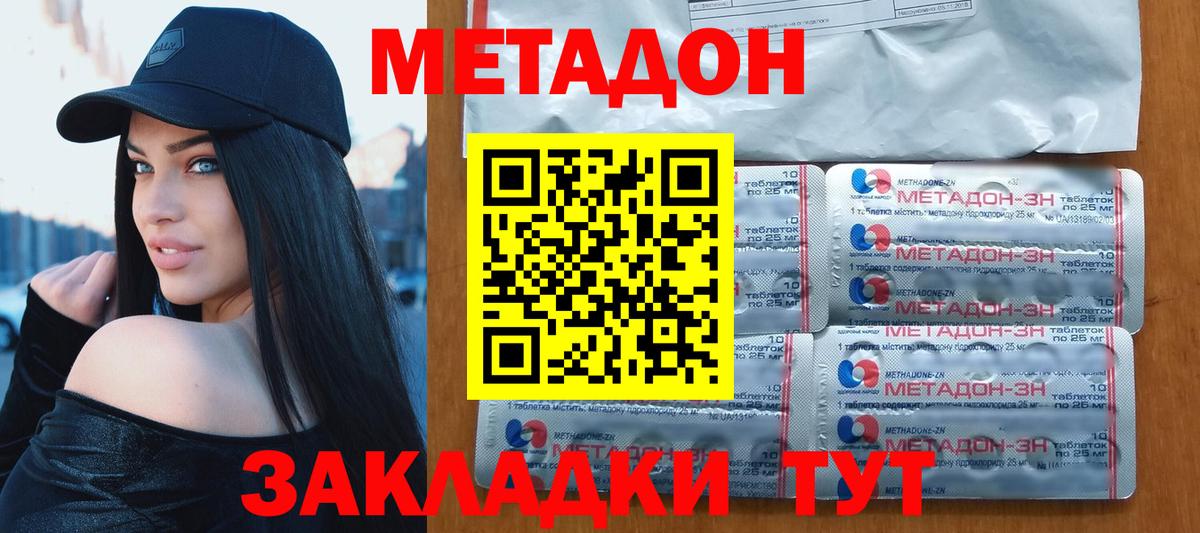 Метадон кристалл  Вход с VPN  Краснознаменск  Метадон кристалл 