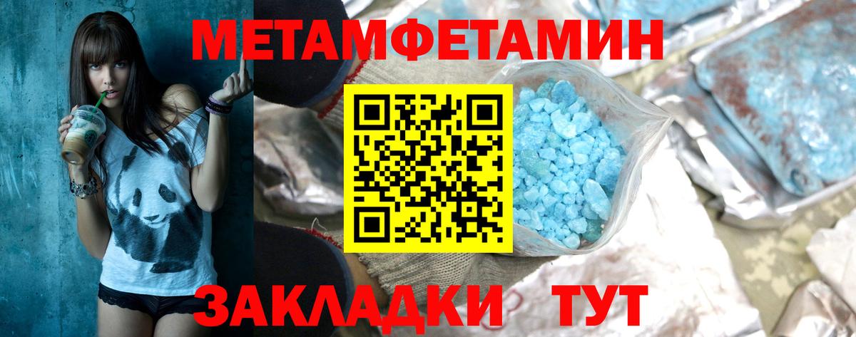 Метамфетамин кристалл  Вход с VPN  Краснознаменск 