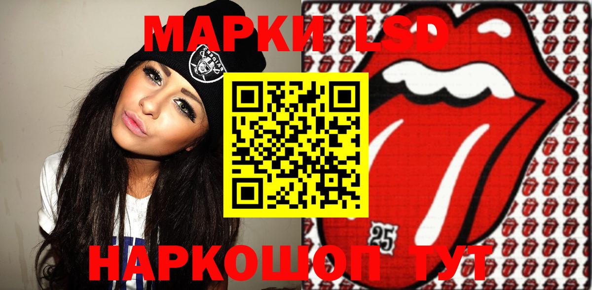 Наркотические марки 1500мкг Краснознаменск
