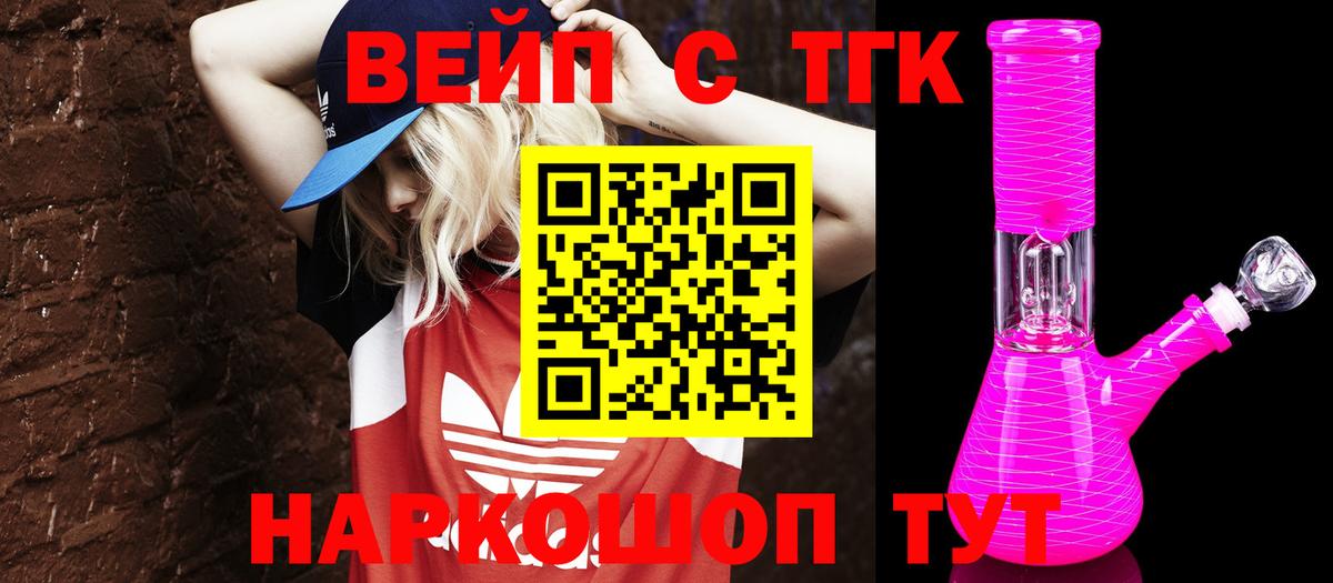 Дистиллят ТГК Wax Краснознаменск